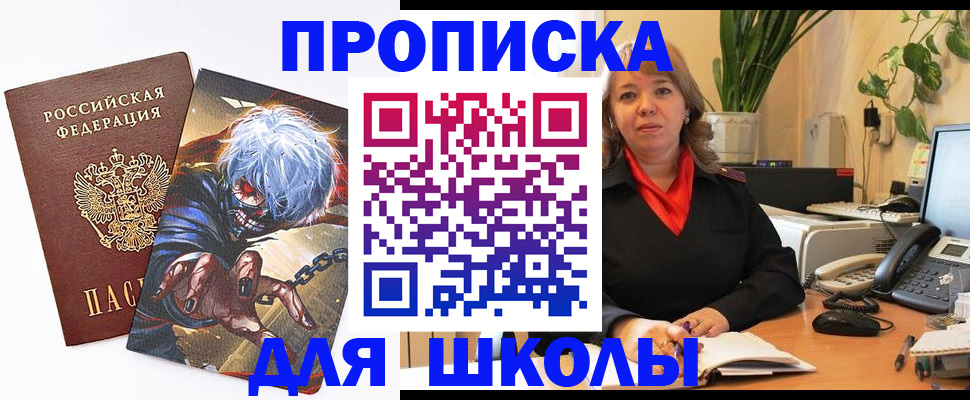 прописка для кредита в Малгобеке