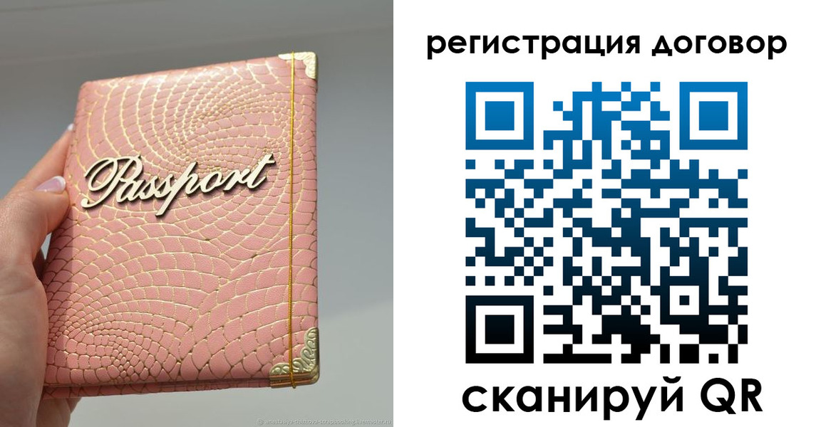 прописка иностранных граждан в Малгобеке